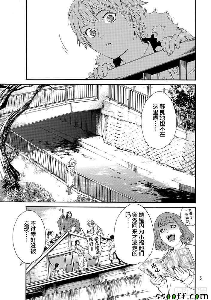 第80话 错误已隐藏