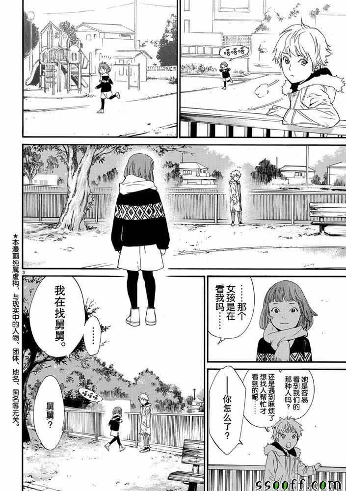 第80话 错误已隐藏