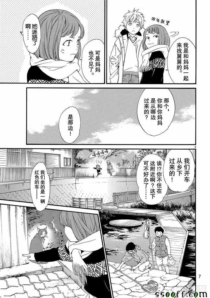 第80话 错误已隐藏