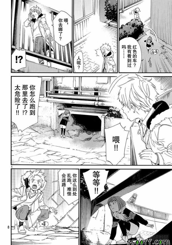 第80话 错误已隐藏
