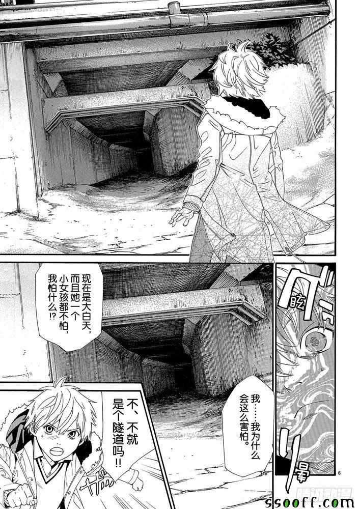 第80话 错误已隐藏