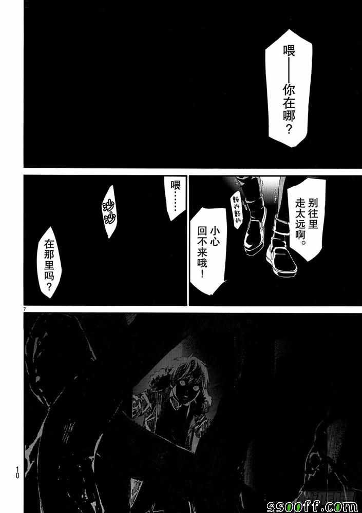 第80话 错误已隐藏