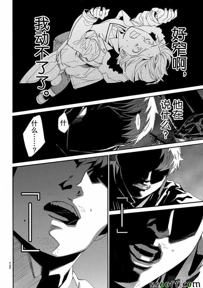 第80话 错误已隐藏