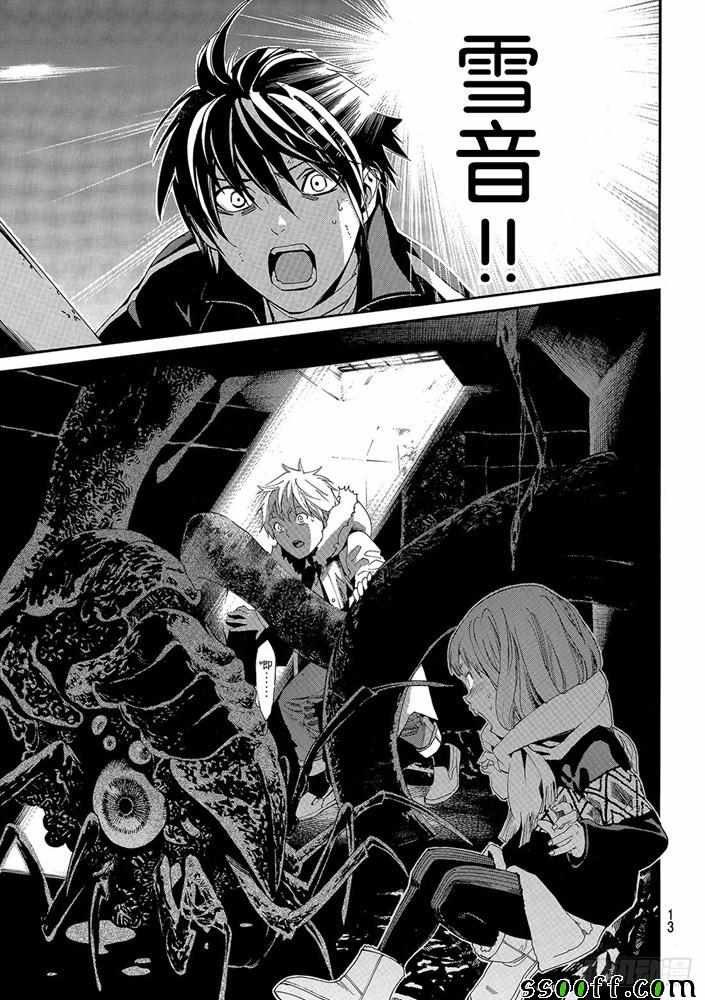 第80话 错误已隐藏