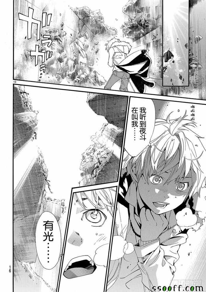 第80话 错误已隐藏