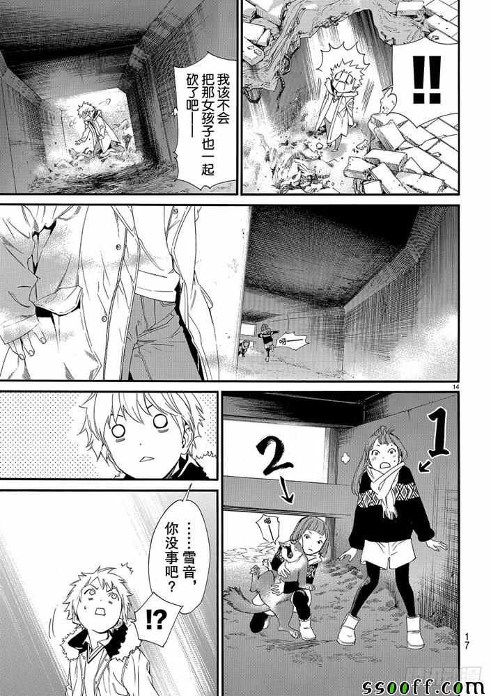 第80话 错误已隐藏