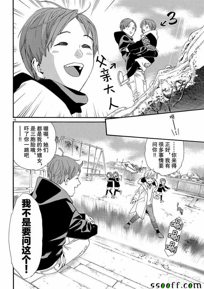 第80话 错误已隐藏
