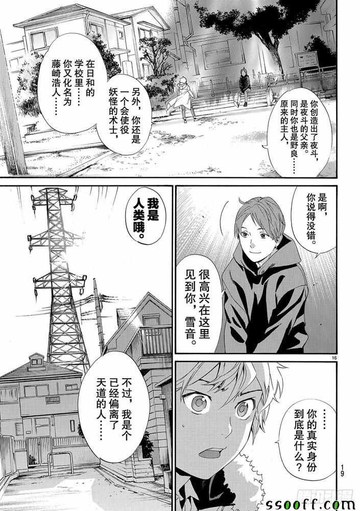 第80话 错误已隐藏