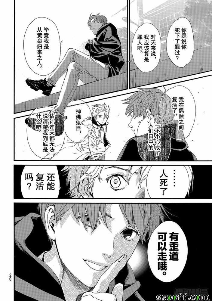 第80话 错误已隐藏