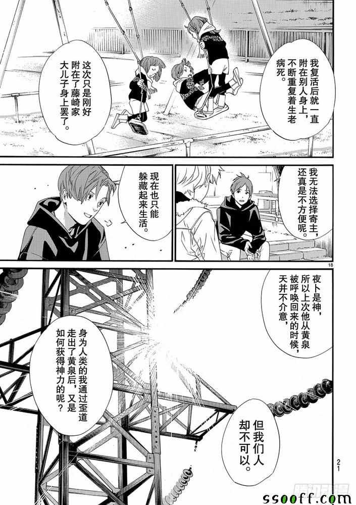 第80话 错误已隐藏