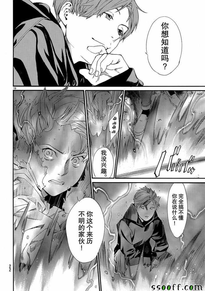 第80话 错误已隐藏