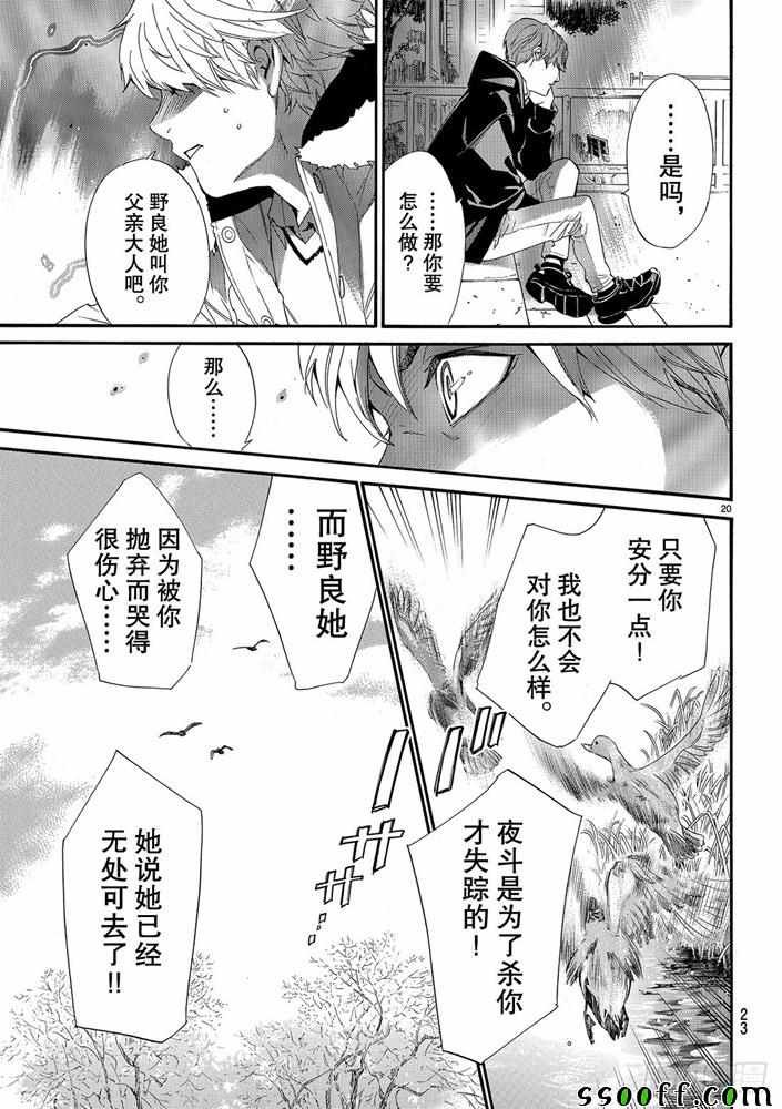 第80话 错误已隐藏