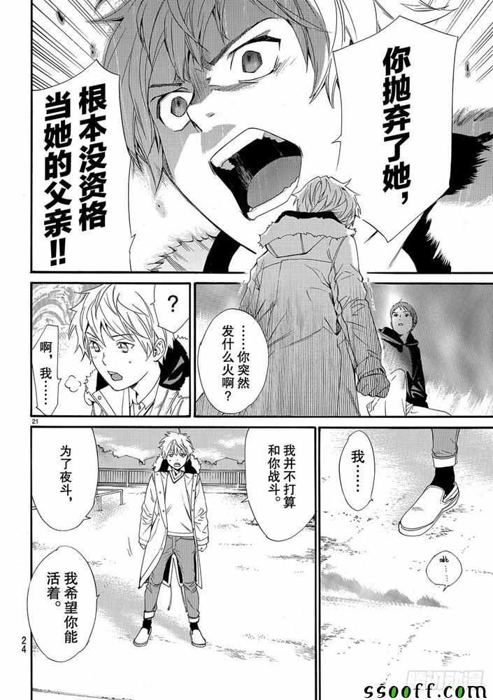 第80话 错误已隐藏