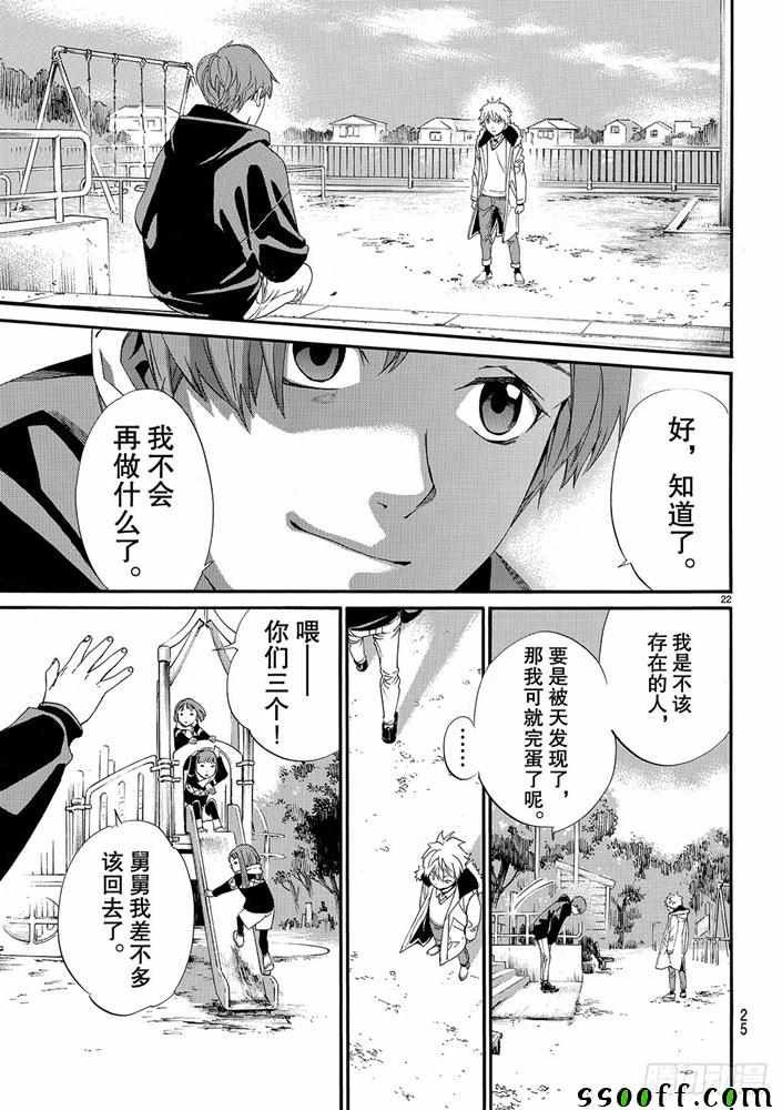 第80话 错误已隐藏