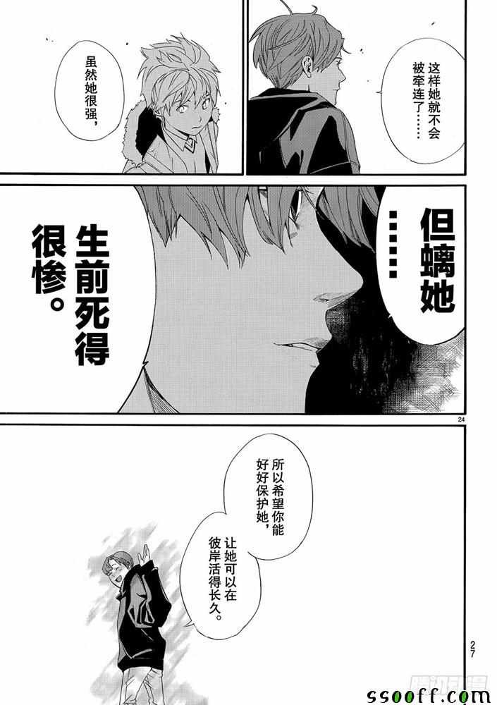 第80话 错误已隐藏