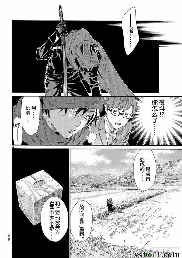 第80话 错误已隐藏