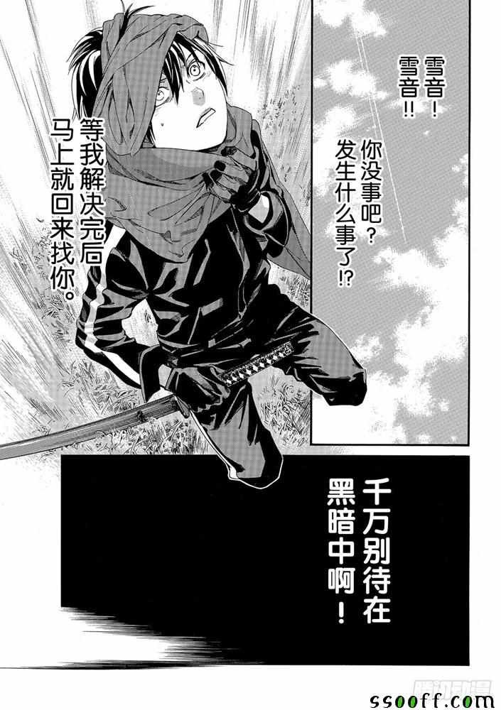 第80话 错误已隐藏