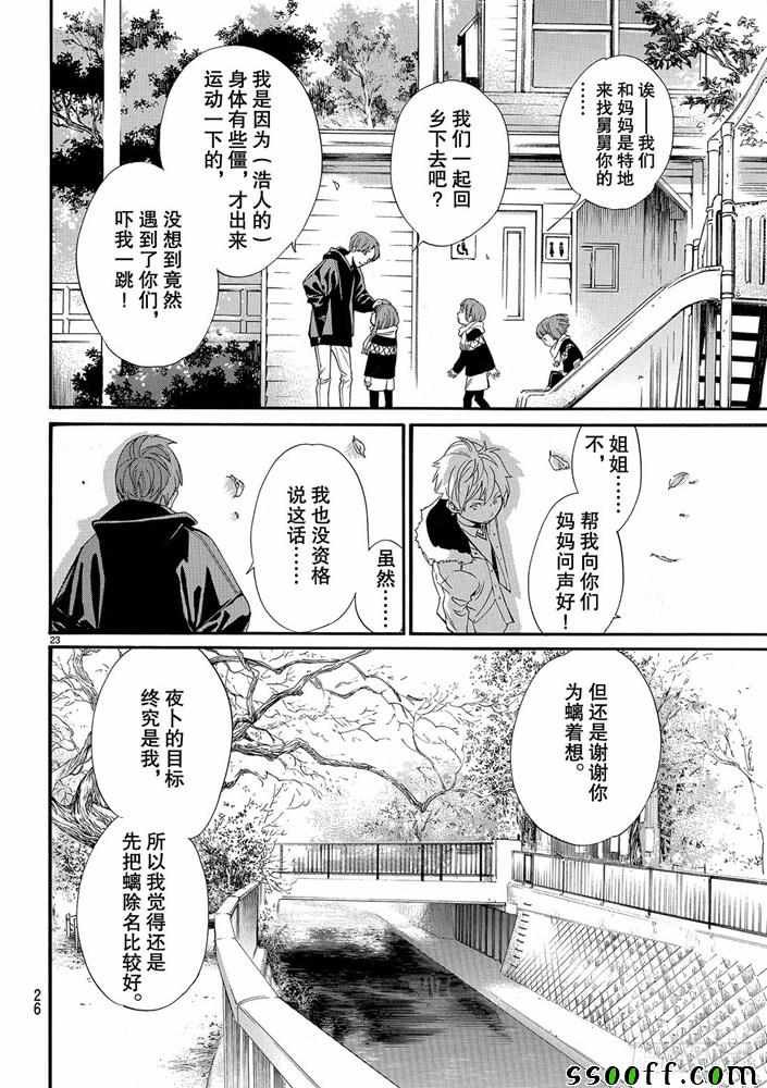 第80话 错误已隐藏