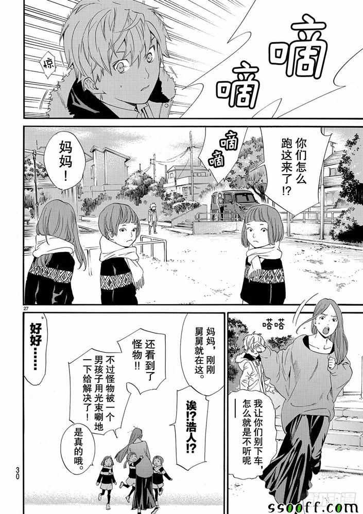 第80话 错误已隐藏