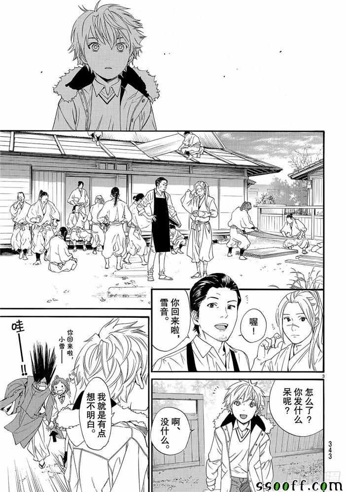 第81话 错误已隐藏