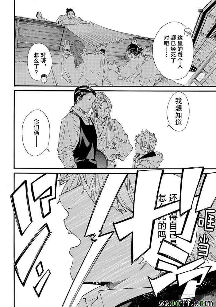 第81话 错误已隐藏