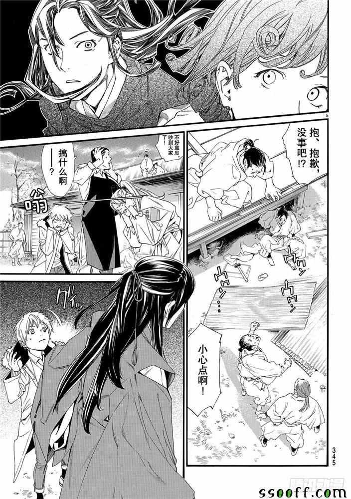 第81话 错误已隐藏