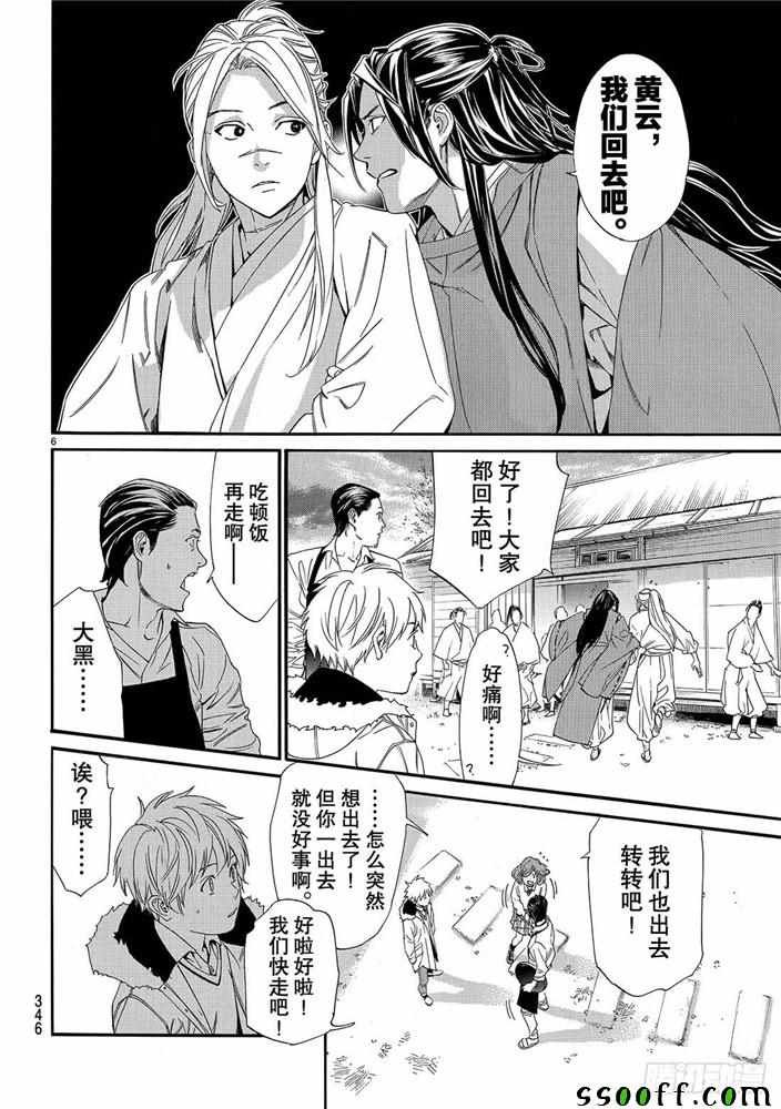 第81话 错误已隐藏