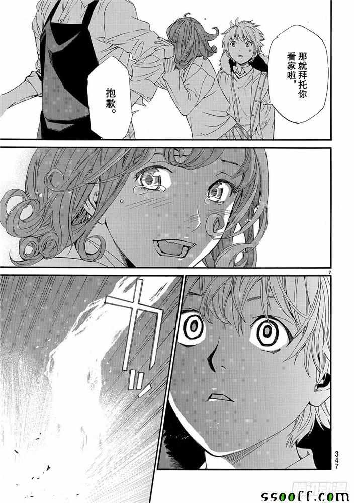 第81话 错误已隐藏