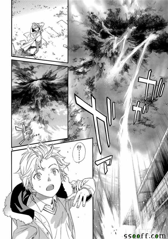 第81话 错误已隐藏