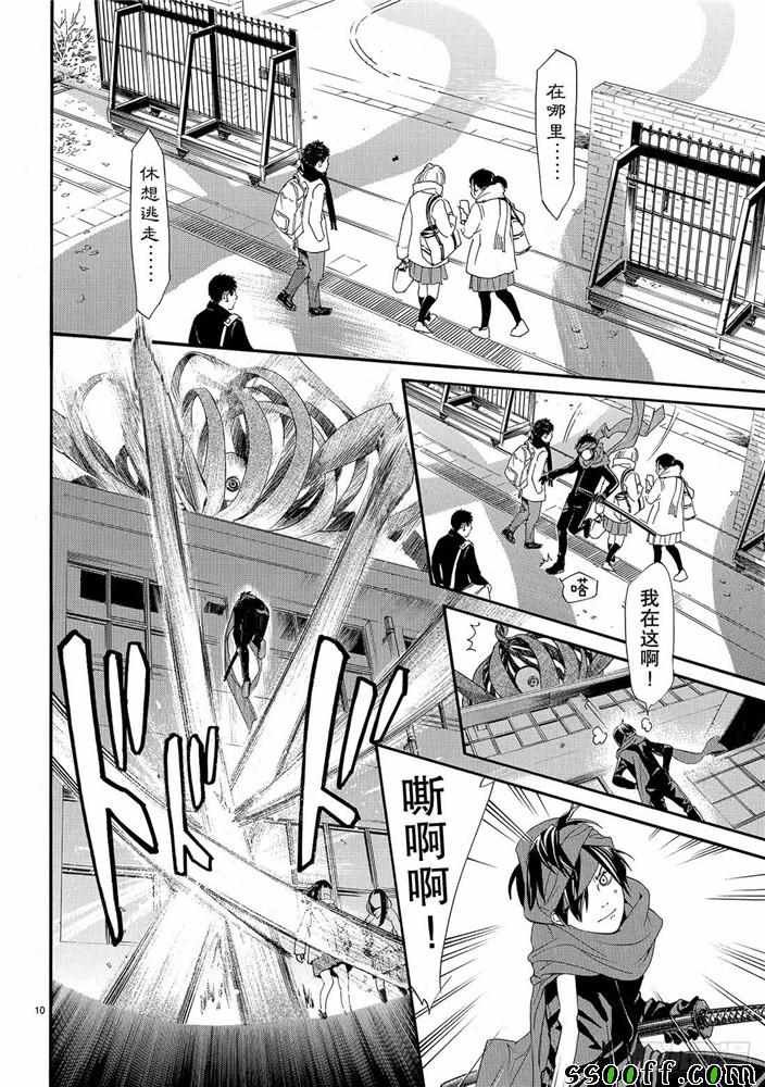 第81话 错误已隐藏