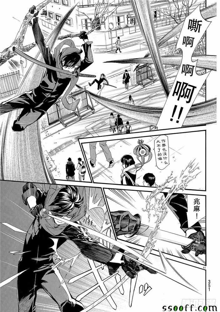 第81话 错误已隐藏
