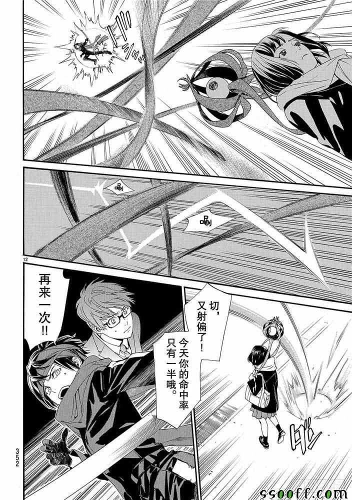 第81话 错误已隐藏