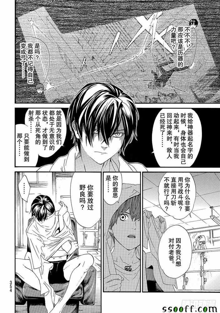 第81话 错误已隐藏