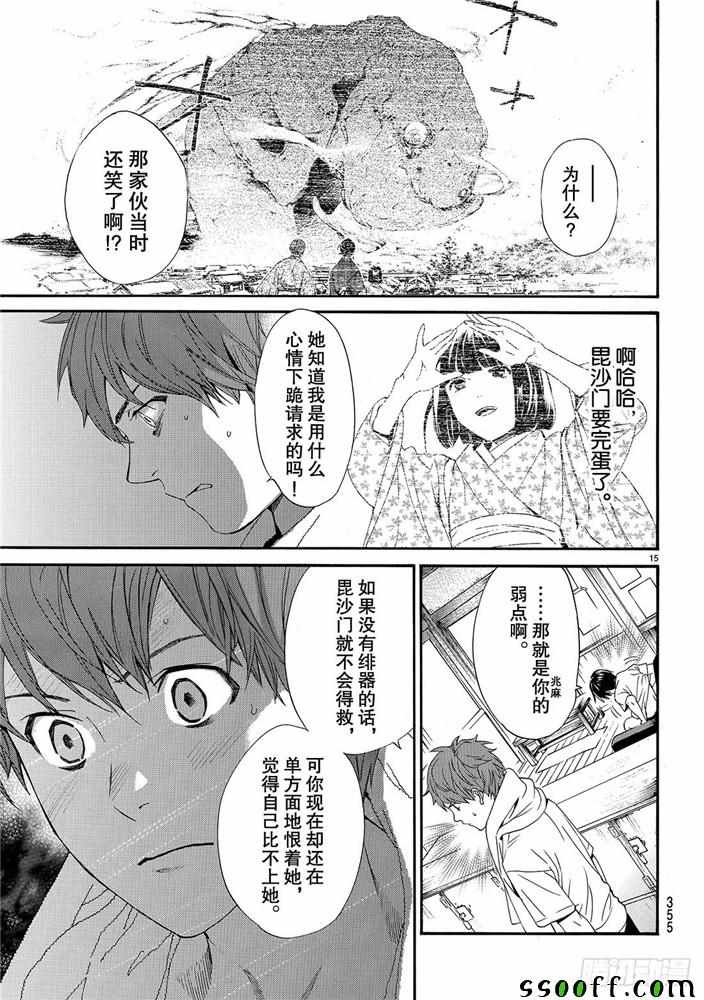 第81话 错误已隐藏