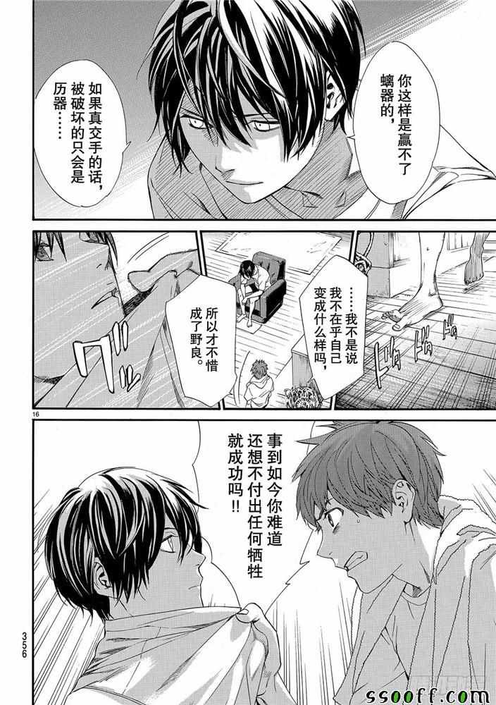 第81话 错误已隐藏