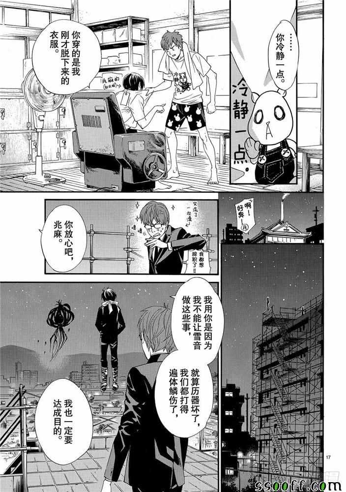 第81话 错误已隐藏