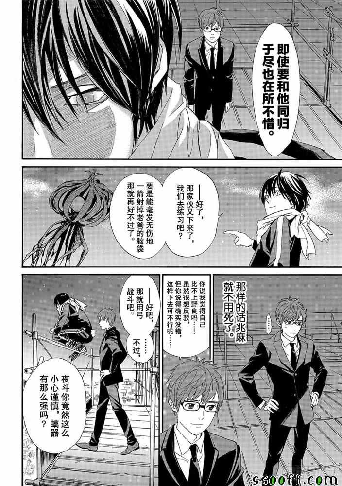 第81话 错误已隐藏