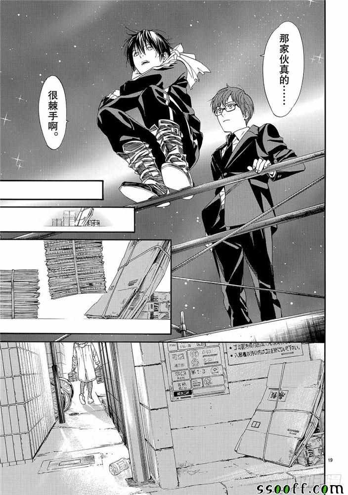 第81话 错误已隐藏
