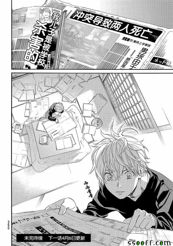 第81话 错误已隐藏