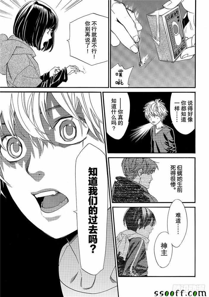第81话 错误已隐藏