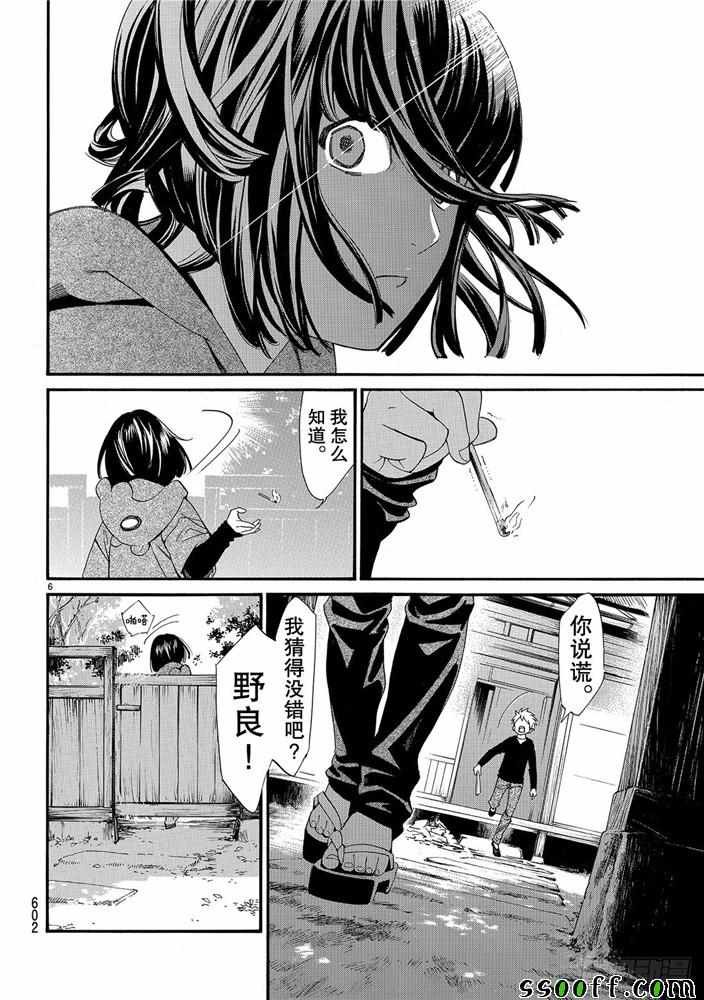 第81话 错误已隐藏