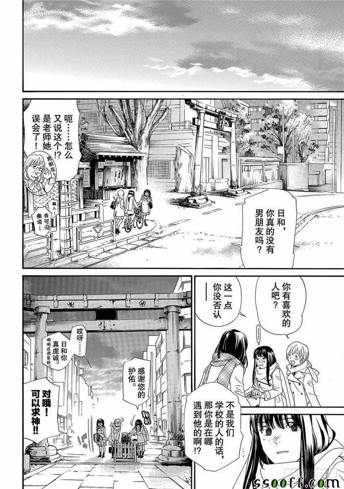 第81话 错误已隐藏