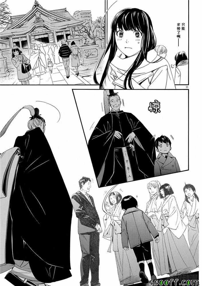 第81话 错误已隐藏