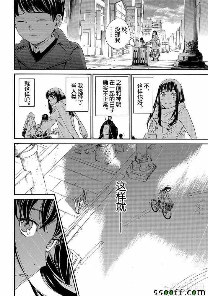 第81话 错误已隐藏