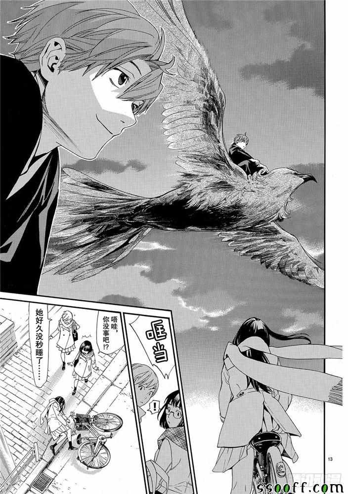 第81话 错误已隐藏