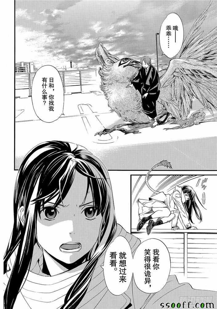 第81话 错误已隐藏