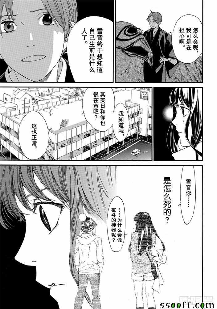 第81话 错误已隐藏