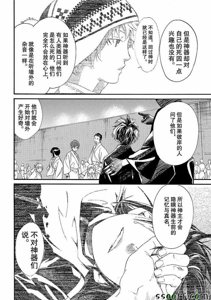 第81话 错误已隐藏