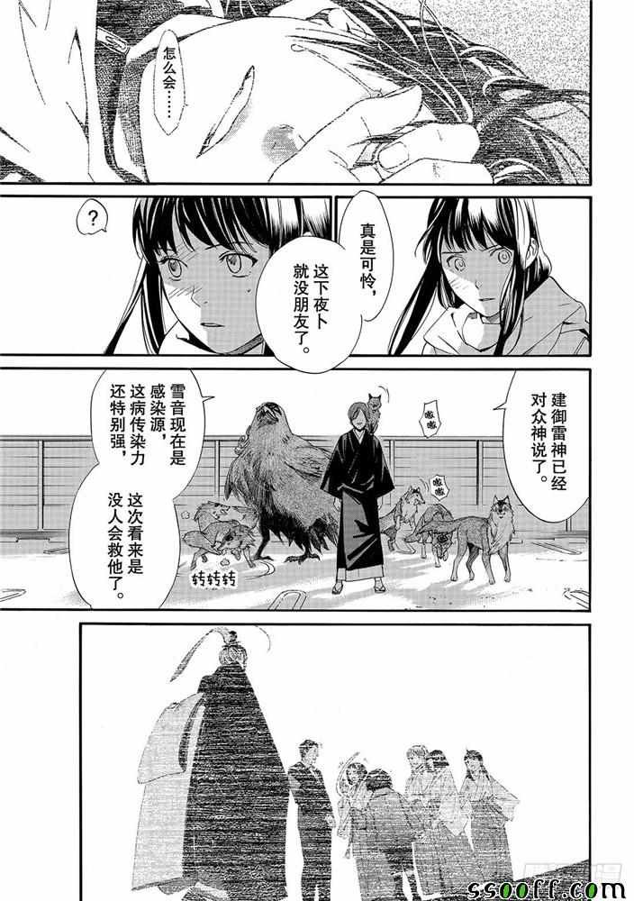 第81话 错误已隐藏