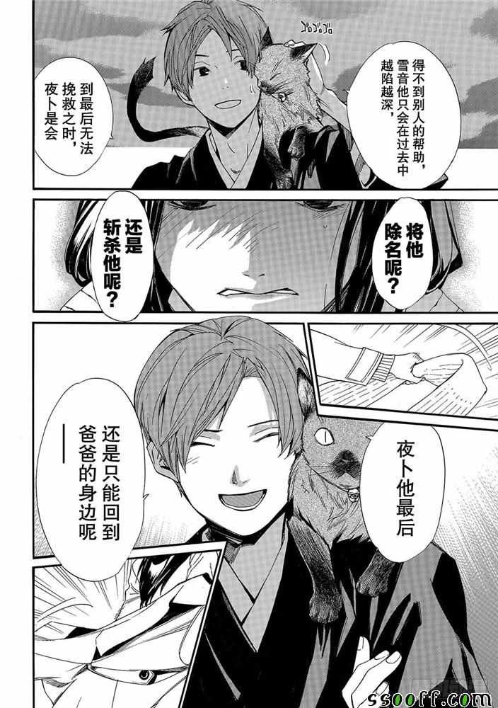 第81话 错误已隐藏
